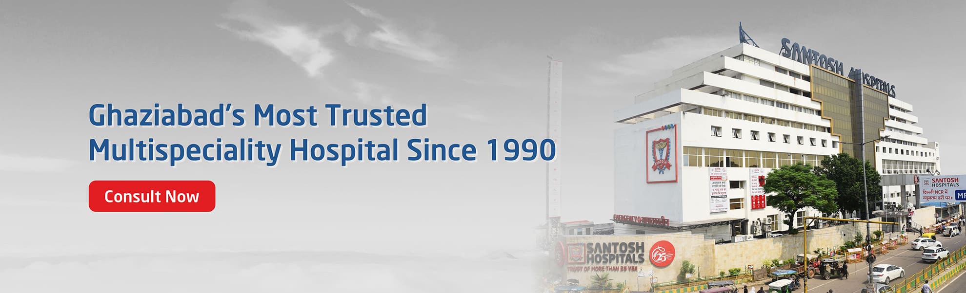 Santoshhospitalswebsitebanner2